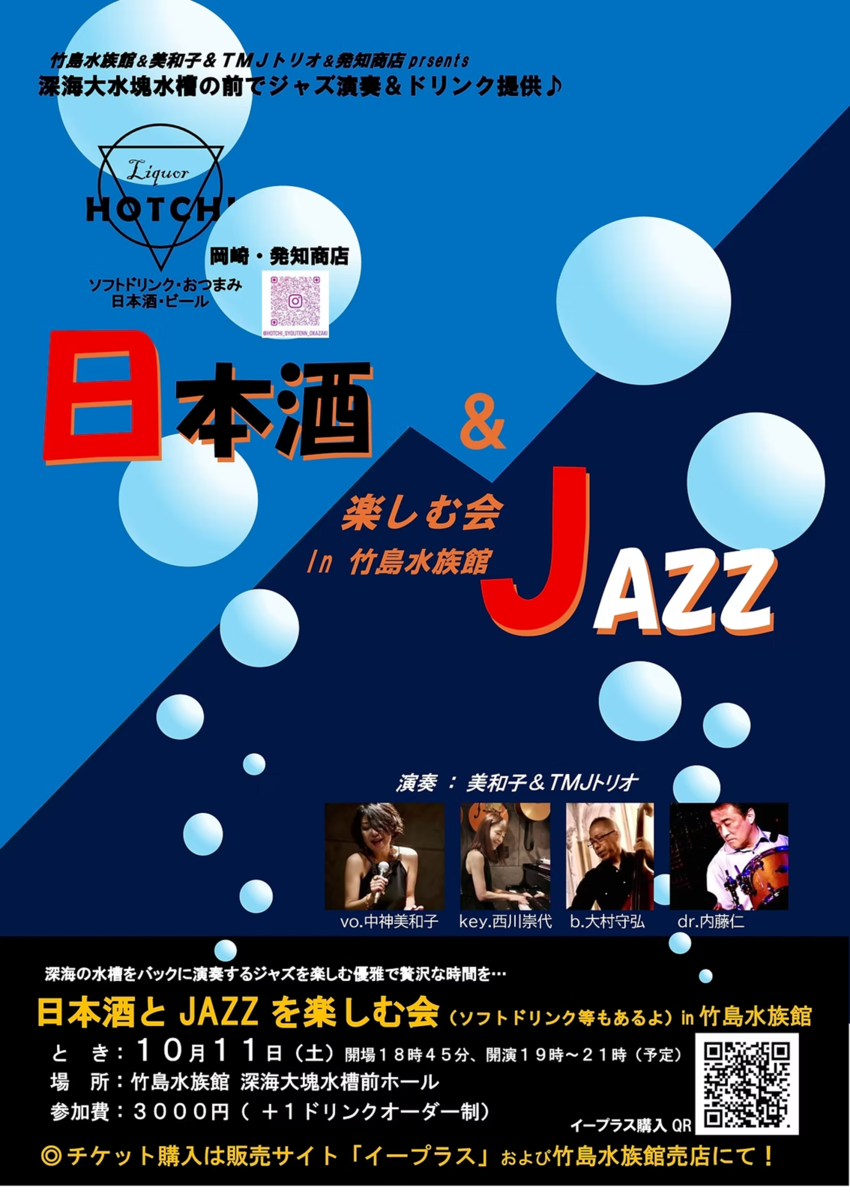 イベントチラシ