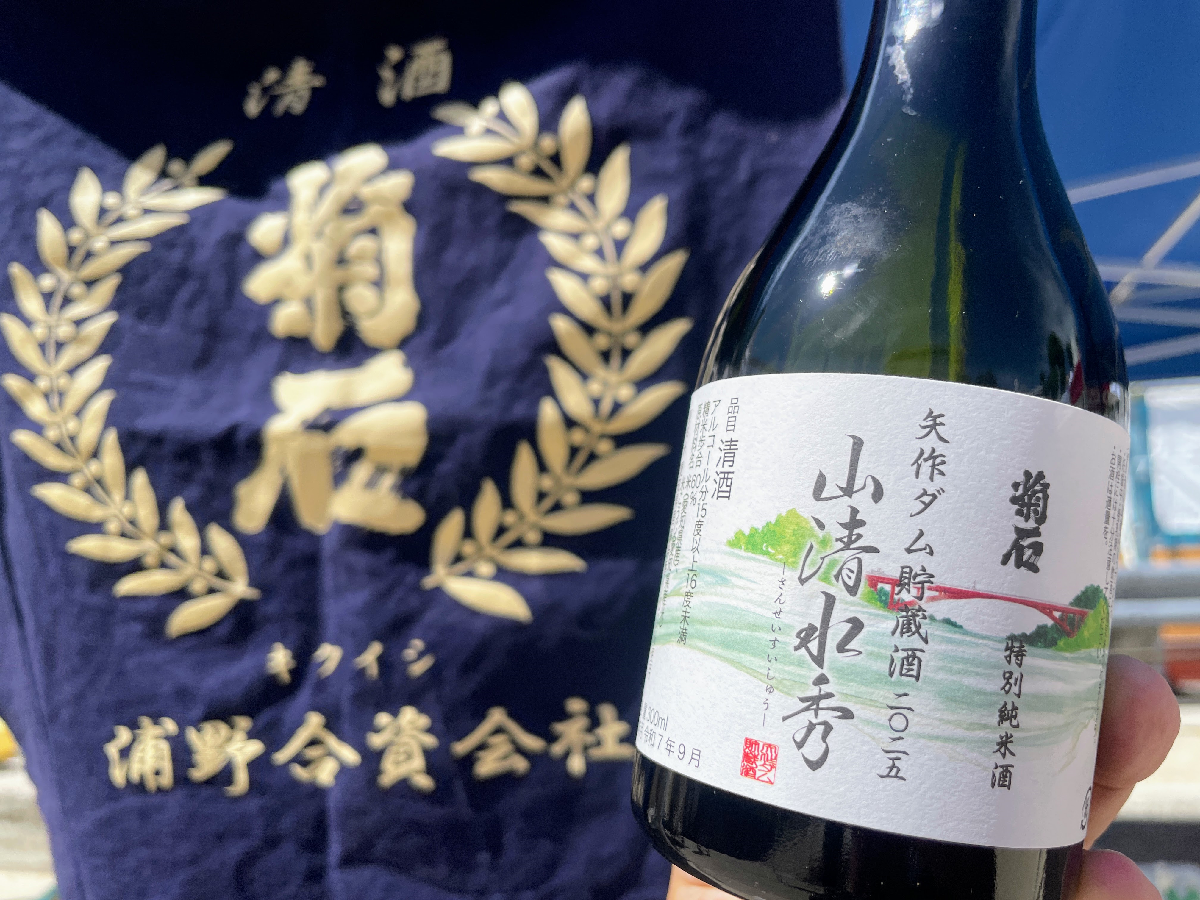 日本酒の瓶と酒蔵名が書かれた旗