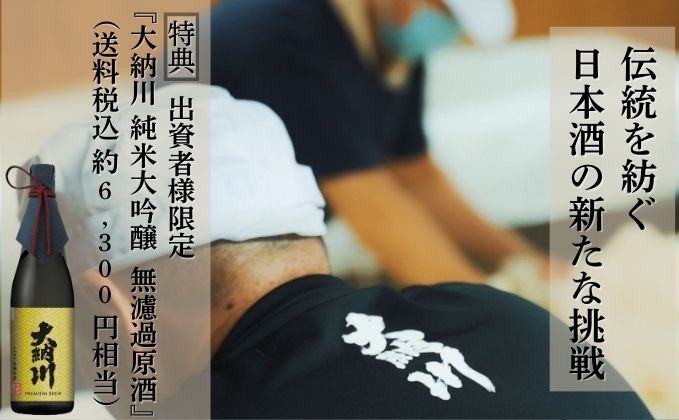株式会社大納川