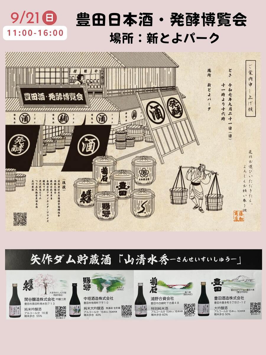 イベントのビジュアル
