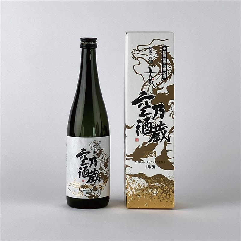 三重県 大田酒造 「空乃酒蔵 限定酒 半蔵」（5000円・税抜）