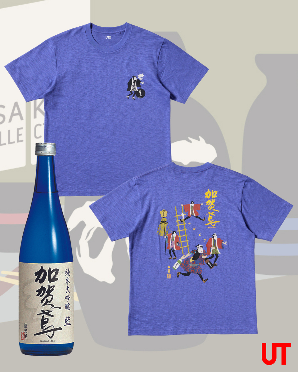 ユニクロのTシャツ「酒コレクション UT/加賀鳶」