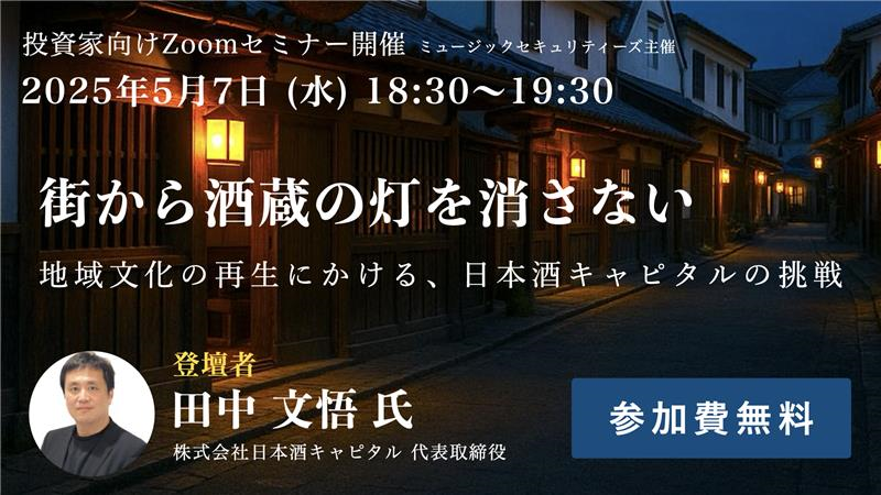 イベントポスター