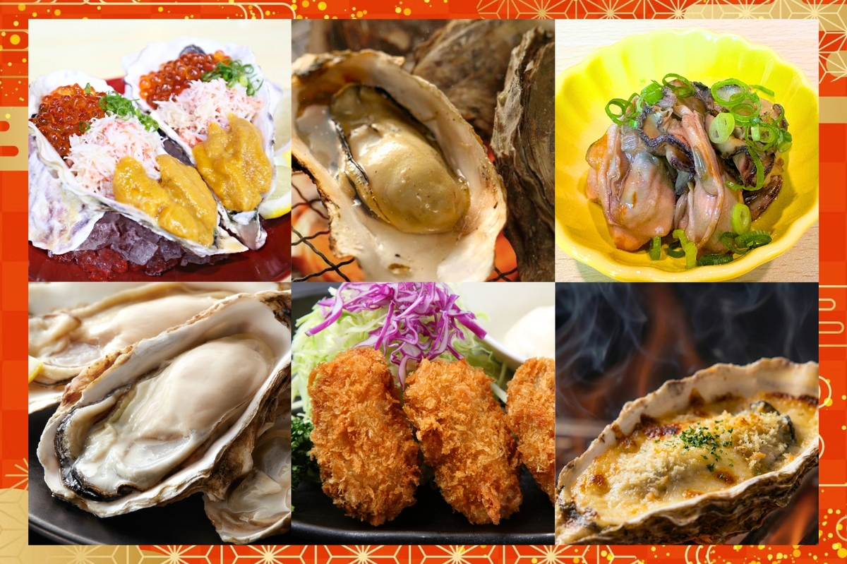 10種類以上の牡蠣グルメが登場