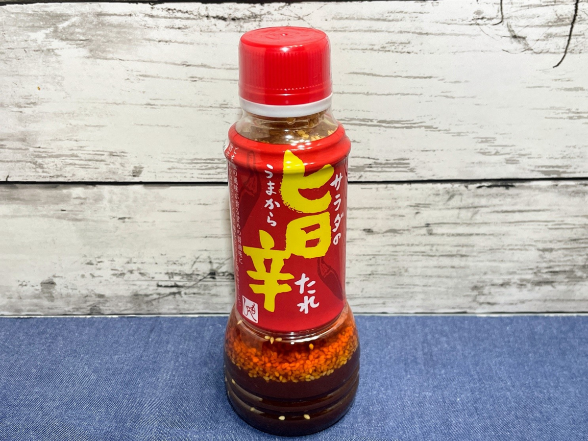 サラダの旨辛タレ