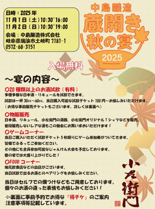 イベントチラシ