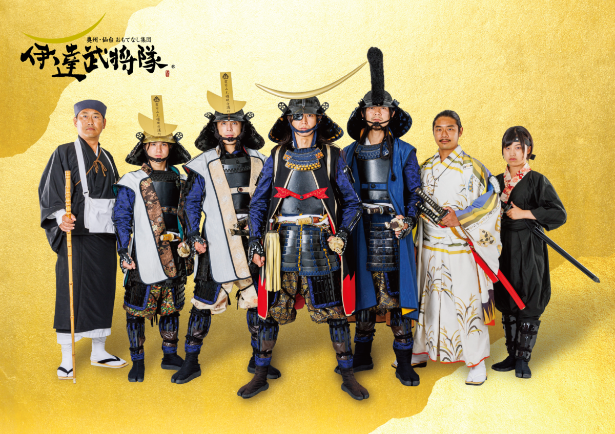 「伊達武将隊」