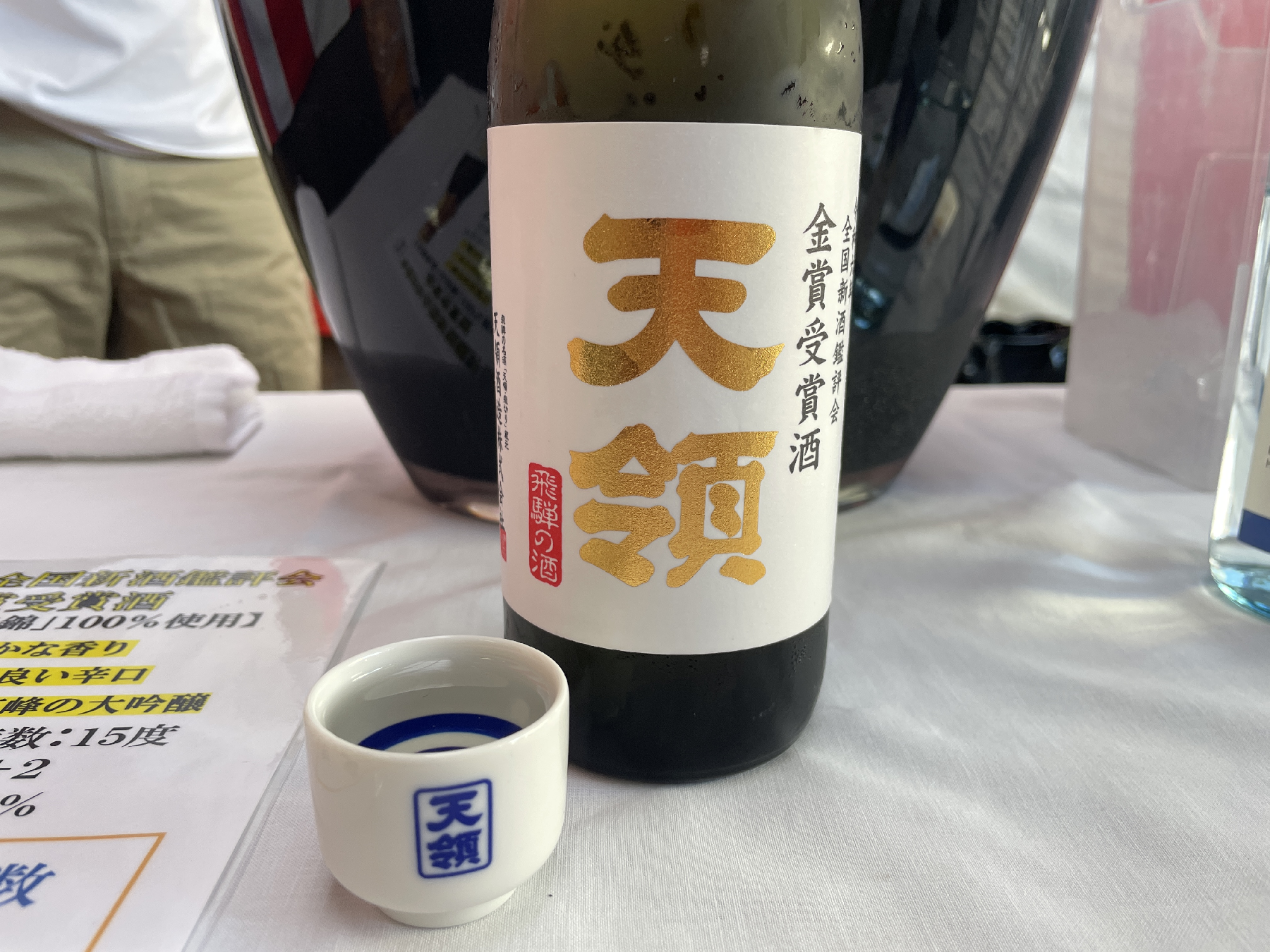 日本酒の瓶とお猪口