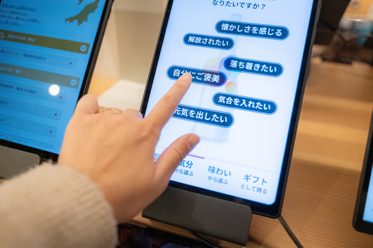 THE NIIGATAのAI日本酒ソムリエで診断する女性