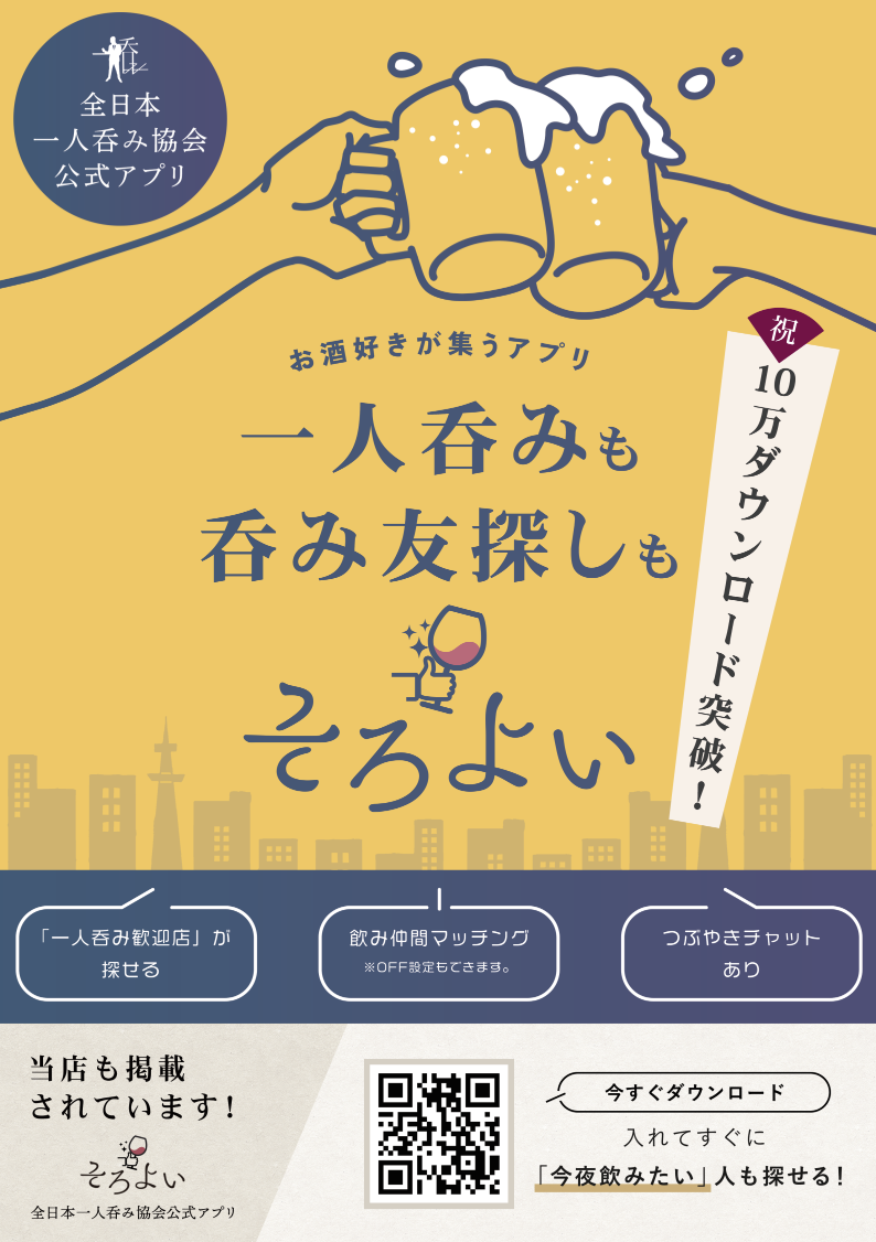 公式アプリの広告