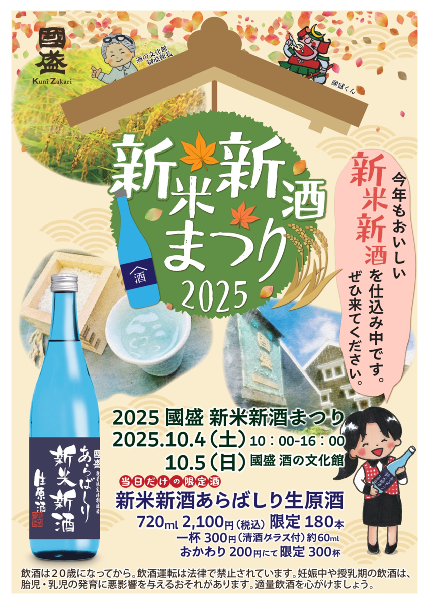 イベントチラシ