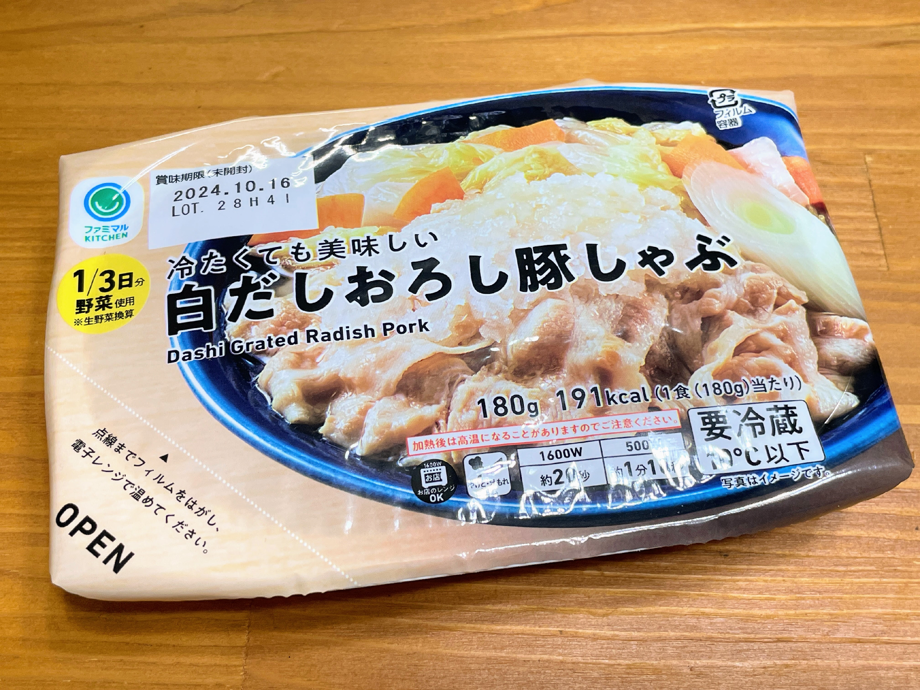 食品のパッケージ