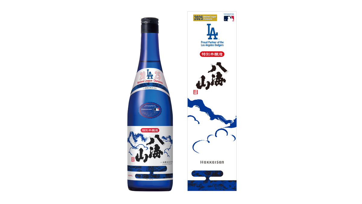 ドジャース2連覇記念「八海山」発売へ。発表会で明かされた世界戦略の