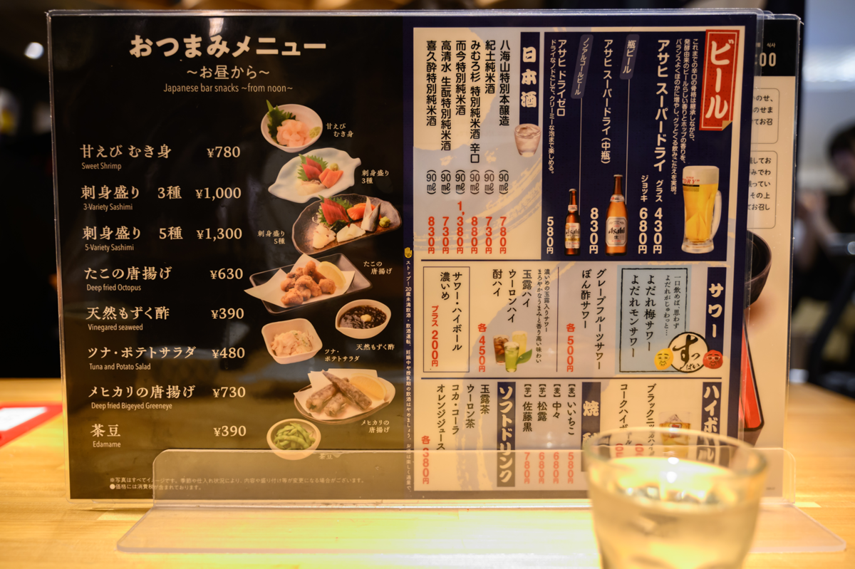 海鮮居酒屋 羽田市場のメニュー