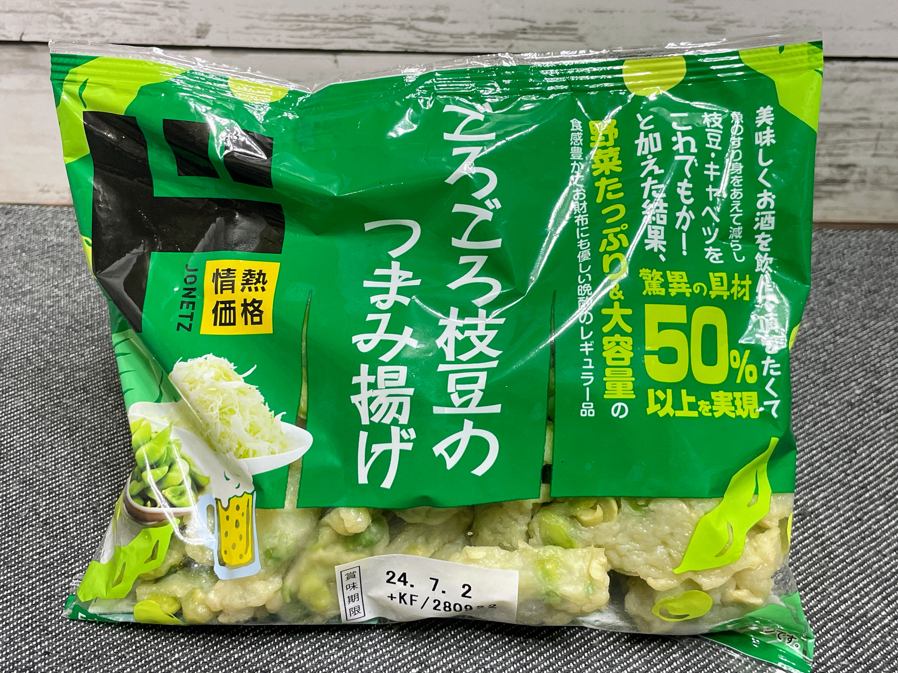 緑色の食品パッケージ袋