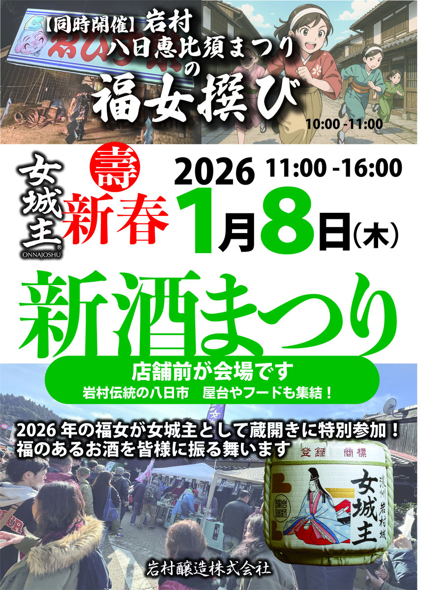 イベントチラシ