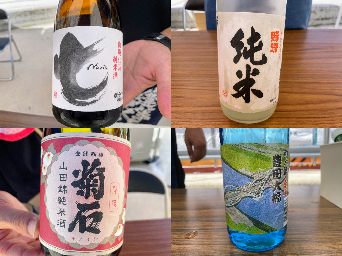 4種類の日本酒