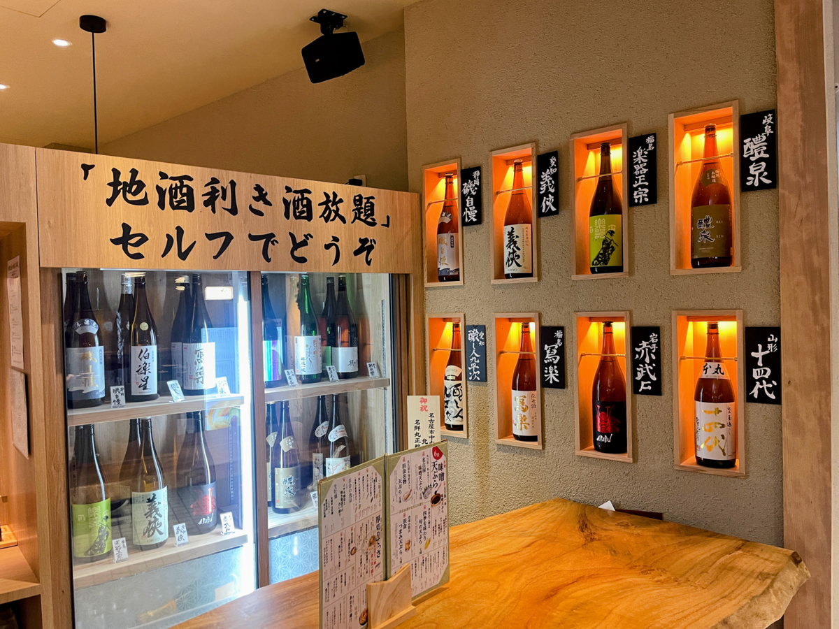 「天ぷらの浜金」の日本酒の壁