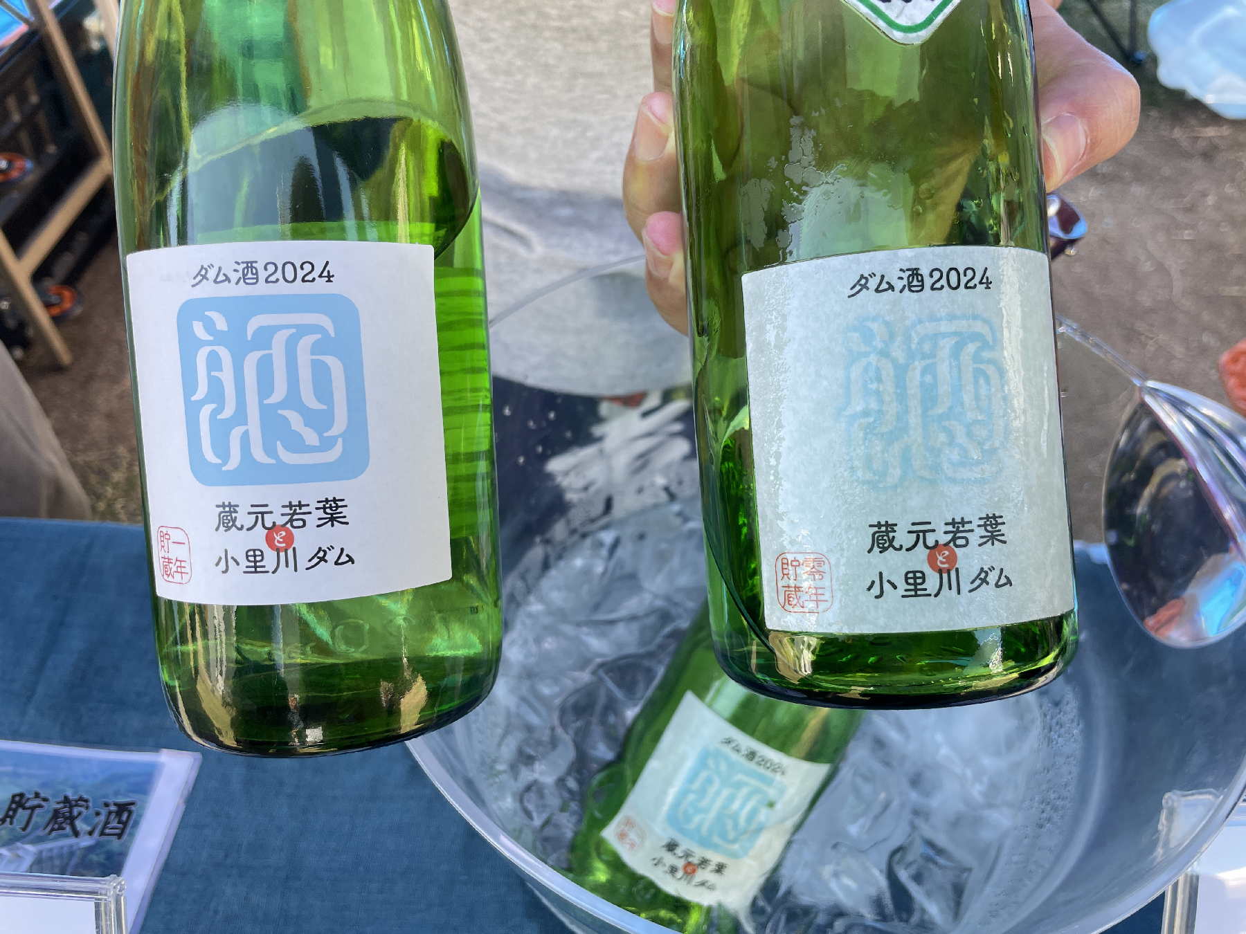 日本酒の瓶