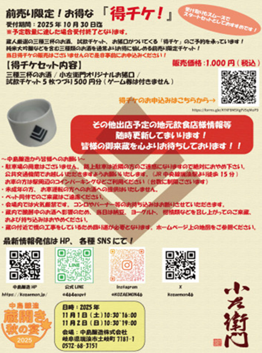 イベントチラシ