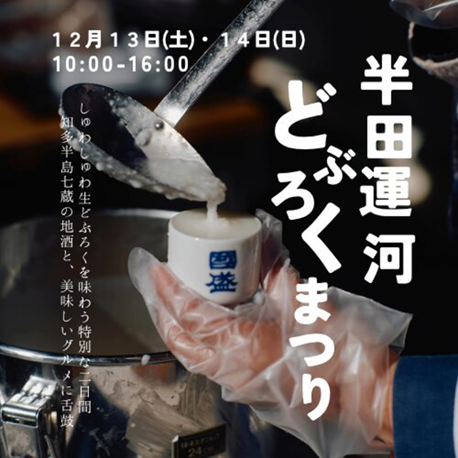 イベントチラシ