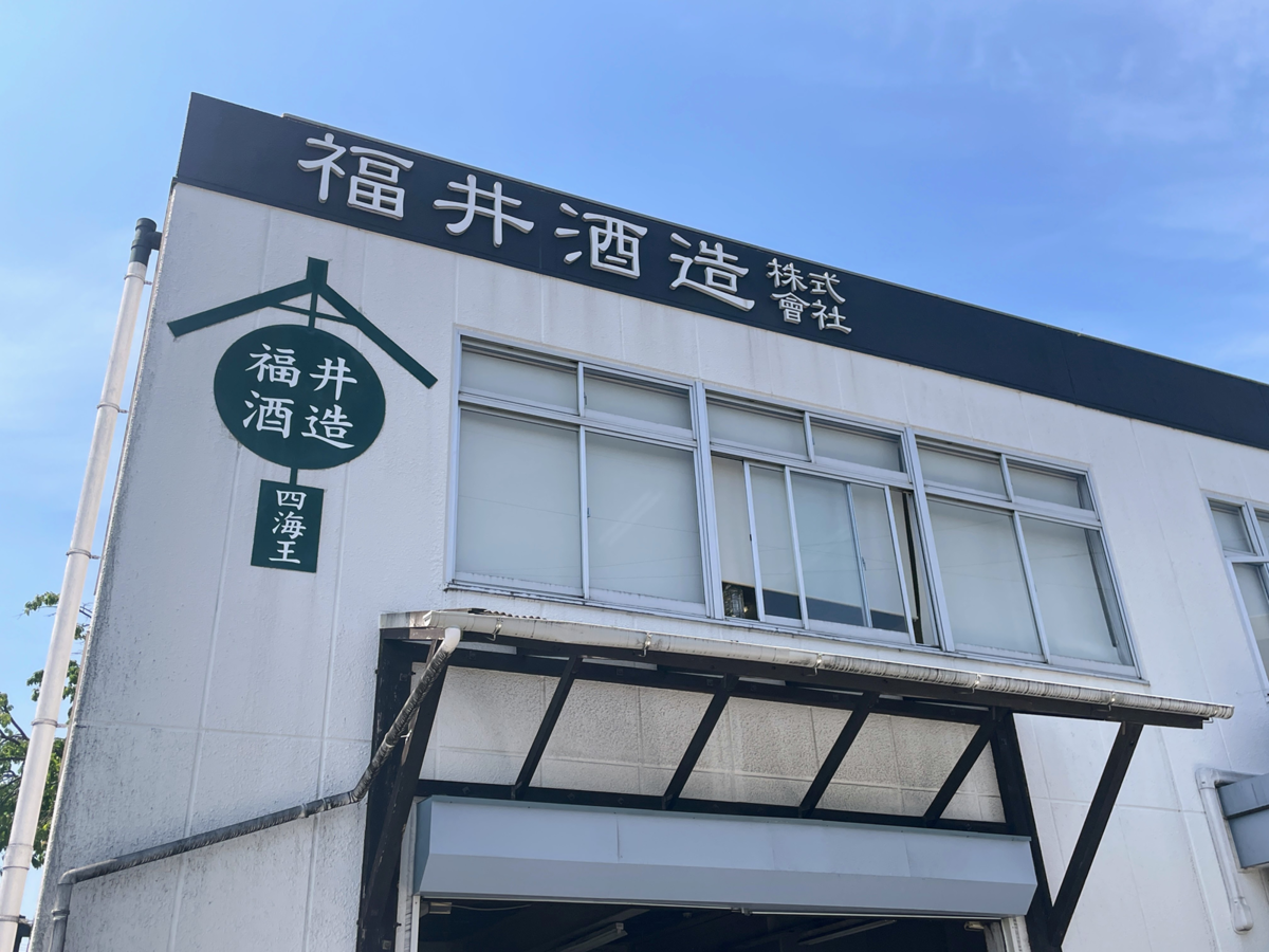 福井酒造外観
