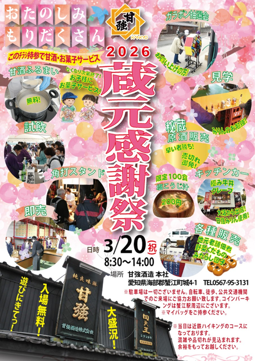 イベントチラシ