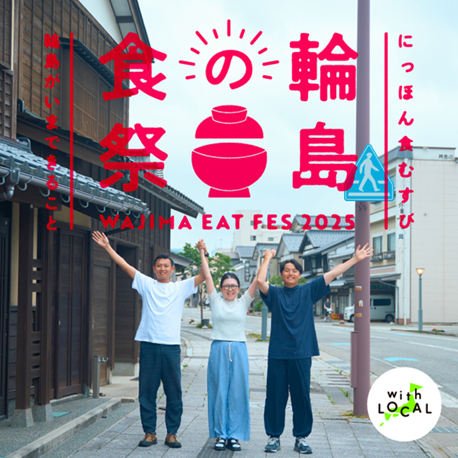 イベントポスター