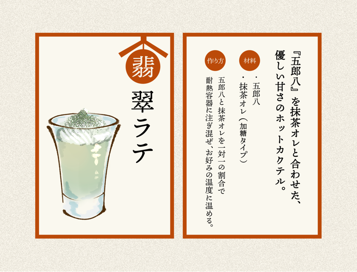 カクテルメニュー