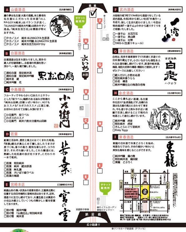 チラシ裏面