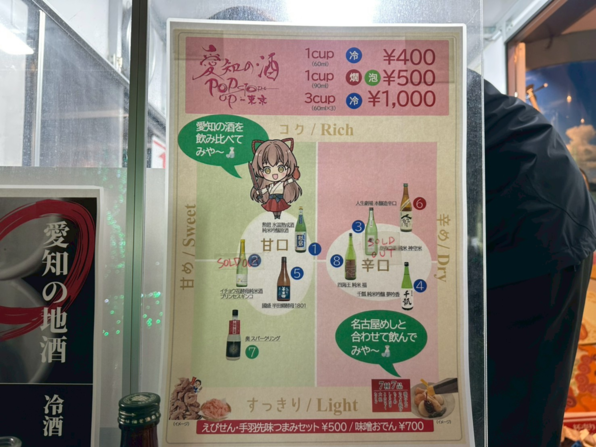 メニューが書かれたPOP