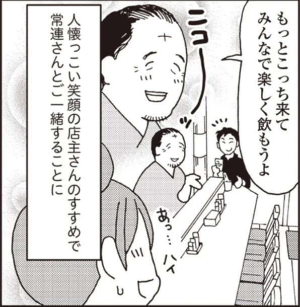 『女ひとり 日本をゆっくり飲んでみたよ』