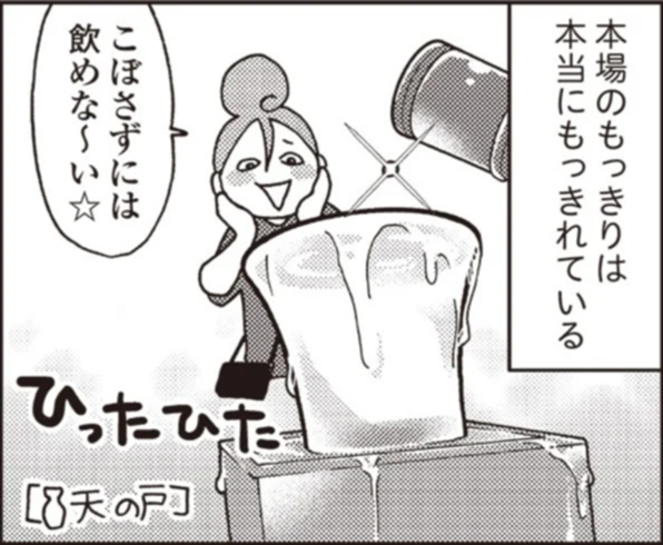 『女ひとり 日本をゆっくり飲んでみたよ』