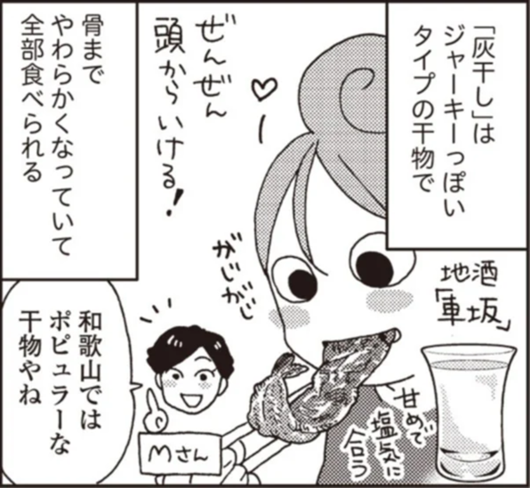 『女ひとり 日本をゆっくり飲んでみたよ』